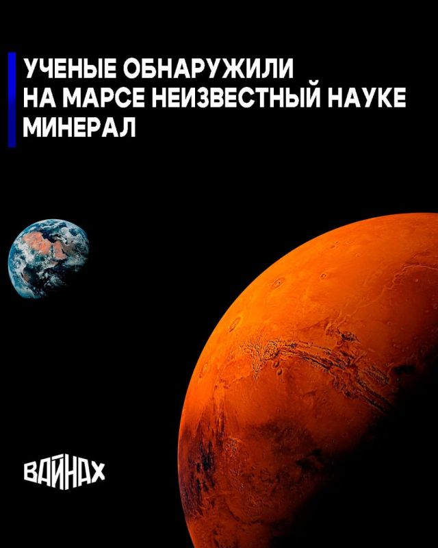 Группа исследователей под руководством доктора Дженис Бишоп из Института SETI и Исследовательского центра Эймса (NASA) обнаружила на Марсе необычный гидроксисульфат железа, который может быть признан совершенно новым...