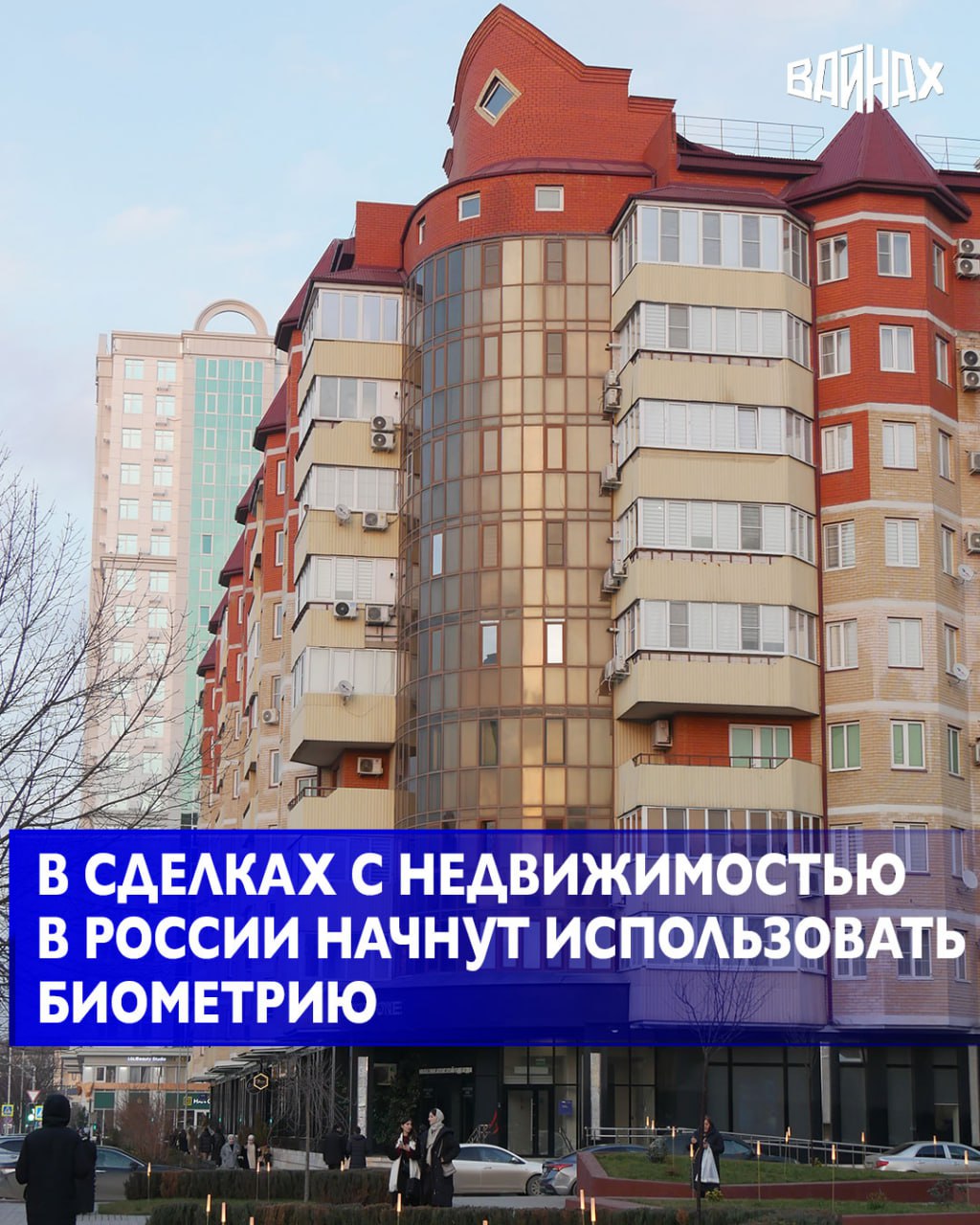 С 1 июля 2026 года вступают в силу новые правила, которые сделают процесс оформления сделок с недвижимостью полностью дистанционным и защищенным благодаря использованию биометрических данных