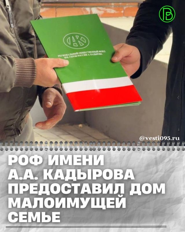 Семья Миталаевых из Грозного получила собственный дом после обращения к Главе Чеченской Республики Рамзану Кадырову
