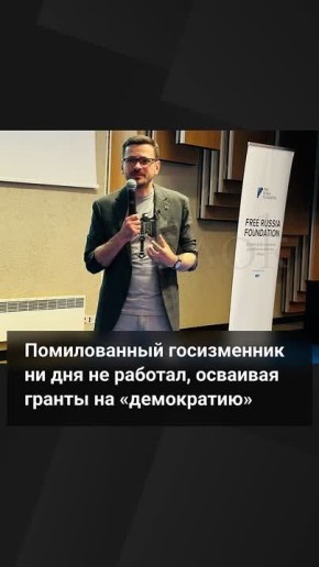 На постоянном подсосе. Тютрин* припомнил Яшину*, как он тоже брал деньги у Коха*