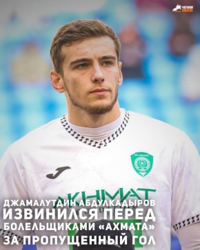 Защитник «Ахмата» Джамалутдин Абдулкадыров в беседе с корреспондентом ИА «Чечня Сегодня» прокомментировал ничью с «Акроном» (1:1) в матче 21-го тура Российской Премьер-Лиги, отметив, что команда продолжала атаковать даже...