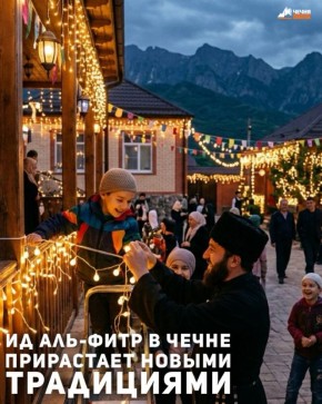 Ид аль-Фитр - один из самых долгожданных и светлых праздников для мусульман