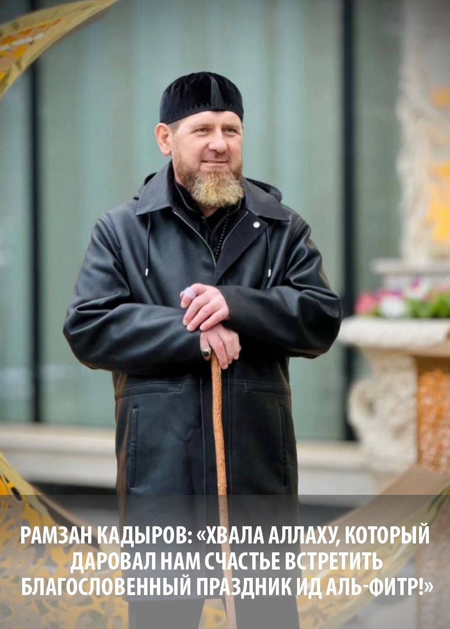 Глава Чеченской Республики сообщил, что с самого утра тысячи верующих собрались в мечети его родового села Ахмат-Юрт, чтобы совершить утренний намаз