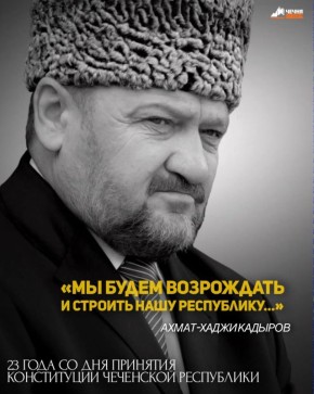В 2003 году по инициативе Первого Президента Чеченской Республики, Героя России Ахмата-Хаджи Кадырова в регионе состоялся всенародный референдум, на котором был принят основной закон Чеченской Республики