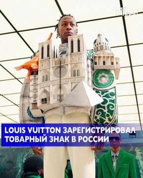 ���� �� ���������� � ���� ������ ����� Louis Vuitton ��������������� �������� ���� � ������, �������� ��� ������� �� ������ ����������
