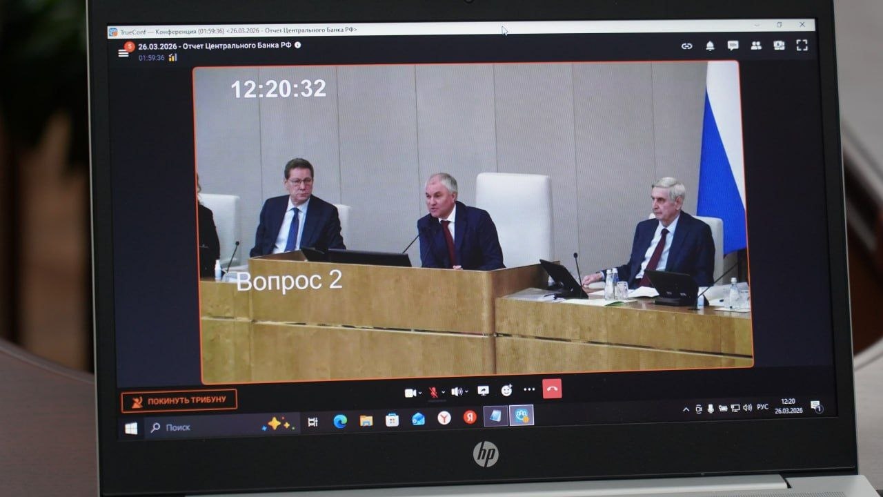 Государственной Думе состоялся годовой отчет Банка России о работе за 2025 год Государственной Думе состоялся годовой отчет Банка России о работе за 2025 год
