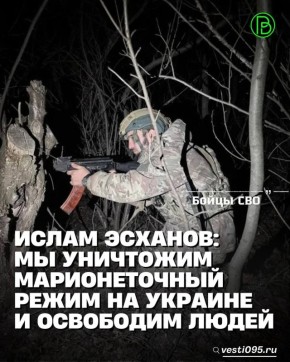 Военнослужащий 78-го мотострелкового полка «Север-Ахмат» МО РФ, рядовой Ислам Эсханов Указом Президента России награжден орденом Мужества