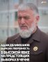 Депутат Госдумы Адам Делимханов провел совещание с руководителями администраций Урус-Мартановского, Ачхой-Мартановского и Серноводского районов, входящих в курируемый им четвёртый сектор