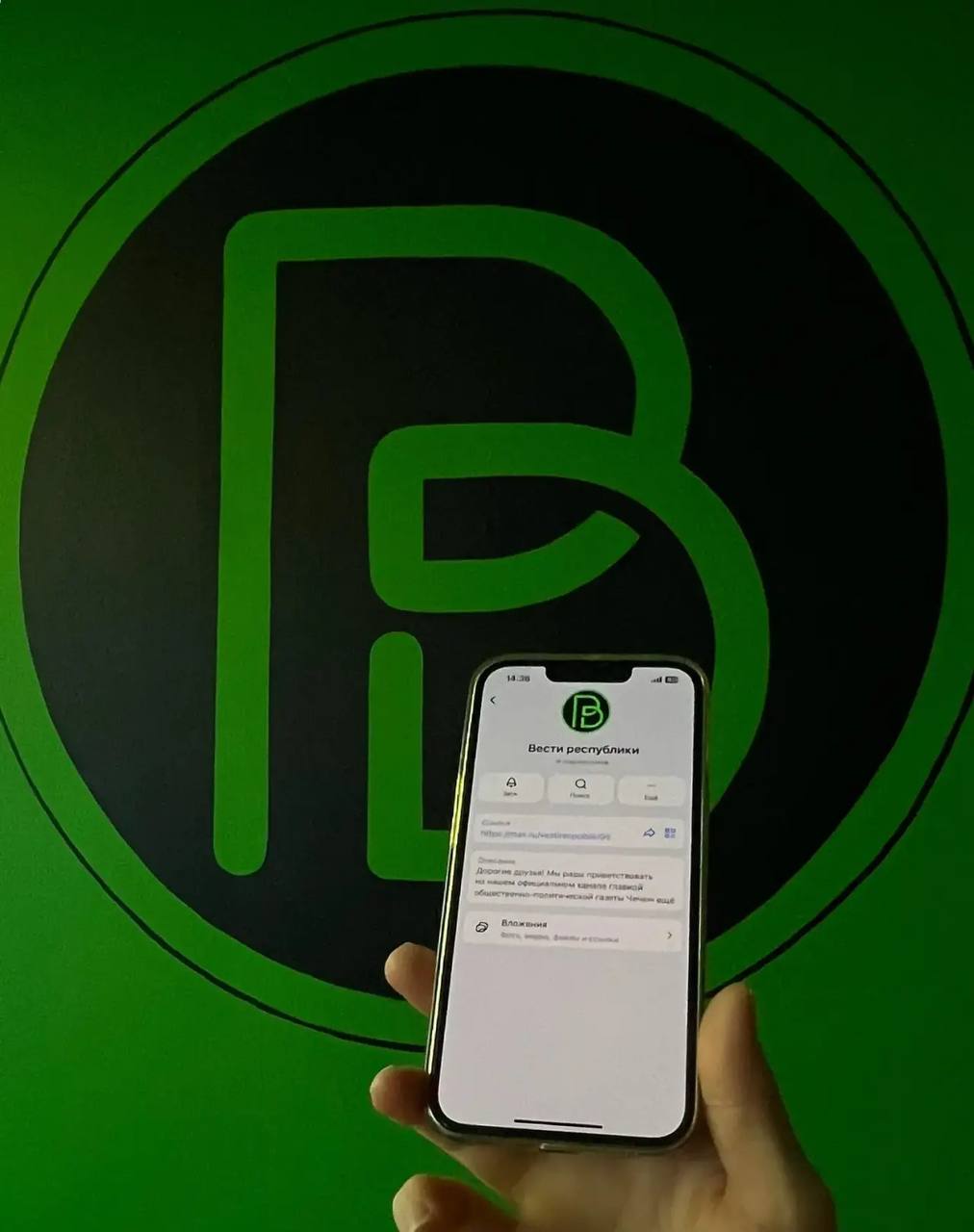 Республиканская газета «Вести республики» доступна в национальном мессенджере МАХ