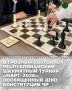 26 марта в Национальной библиотеке им. А. Айдамирова прошел республиканский шахматный турнир «Март-2026», посвященный Дню Конституции Чеченской Республики