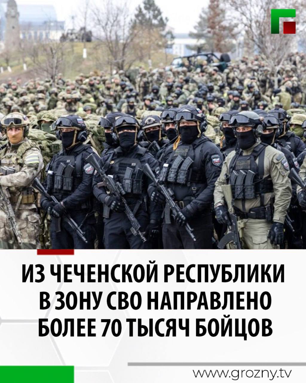 Об этом сообщил Председатель Правительства региона Магомед Даудов на совещании, которое провёл Глава ЧР Рамзан Кадыров с командирами силовых подразделений