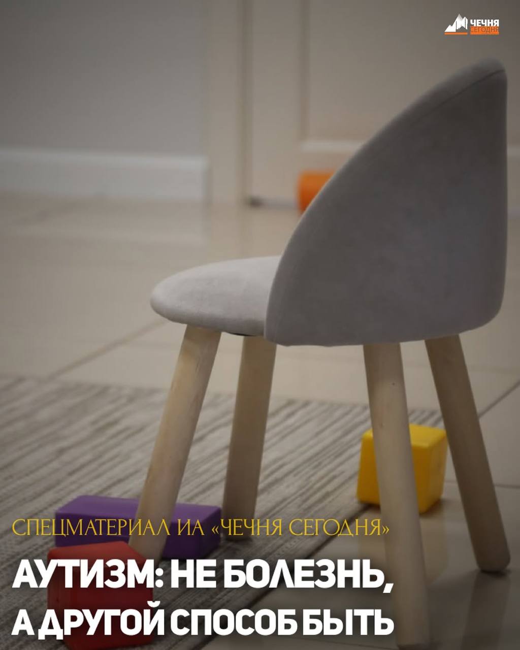 Замечали ли вы когда-нибудь, что поведение ребёнка кажется вам непривычным, возможно, даже вызывающим вопросы о воспитании? А что, если за этой «странностью» скрывается не недостаток внимания или плохое поведение, а целый...