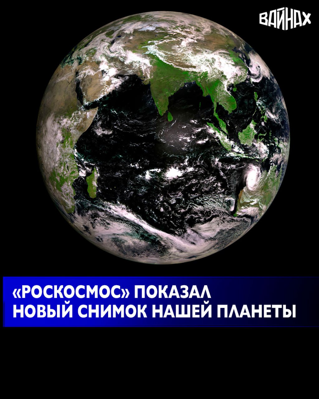 Космический аппарат, отправленный с Байконура еще 12 февраля 2026 года, успешно вышел в расчетную точку на геостационарной орбите — примерно в 36 000 километрах над экватором и прислал снимки нашей планеты