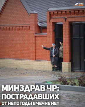 Министр здравоохранения Чеченской Республики Адам Алханов провёл экстренное совещание, в ходе которого были обсуждены промежуточные итоги работы медучреждений региона в период неблагоприятных погодных условий