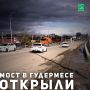 Накануне в Гудермесе из-за сильных дождей было временно ограничено движение через мост