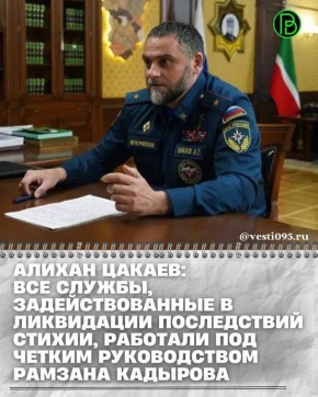 Начальник Главного управления МЧС России по Чеченской Республике Алихан Цакаев и заместитель Председателя Правительства Чеченской Республики – министр экономического и территориального развития региона Рустам Шаптукаев в...