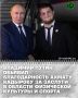 Президент РФ Владимир Путин объявил благодарность за заслуги в области физической культуры и спорта Заместителю Председателя Правительства Чеченской Республики – министру ЧР по физической культуре и спорту Ахмату Кадырову