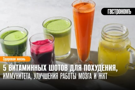 Витаминные шоты: здоровый путь к стройности и энергии