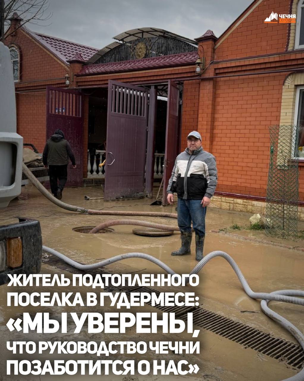 Режим чрезвычайной ситуации был введен 29 марта в Чеченской Республике из-за аномальных осадков и резкого подъема уровня воды на реках