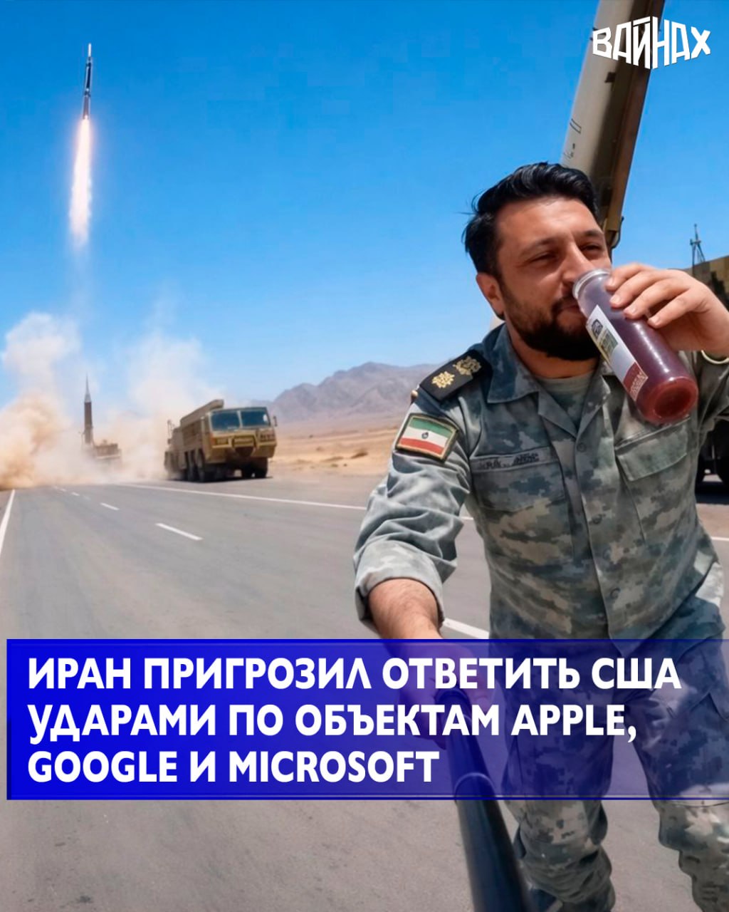 КСИР Ирана собирается атаковать объекты 18 американских и других компаний на Ближнем Востоке в ответ на агрессию Вашингтона