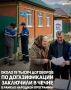 За пять лет реализации Народной программы Чеченским региональным отделением партии «Единая Россия» в Чеченской Республике заключено 18990 договоров в рамках догазификации, сообщил Глава Чеченской Республики Рамзан Кадыров.