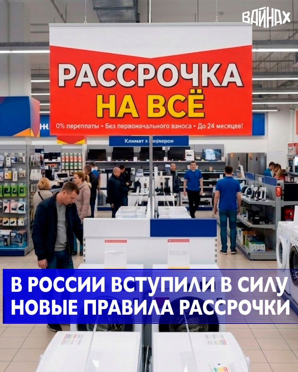 Согласно новому закону, с 1 апреля продавцам запрещено завышать цену товара при оплате в рассрочку