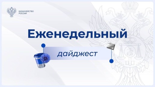 Еженедельный дайджест. 6 апреля