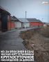 В селе Илсхан-Юрт Курчалоевского района из-за оползней установили круглосуточное наблюдение за домами, сообщил глава района Асламбек Ирасханов
