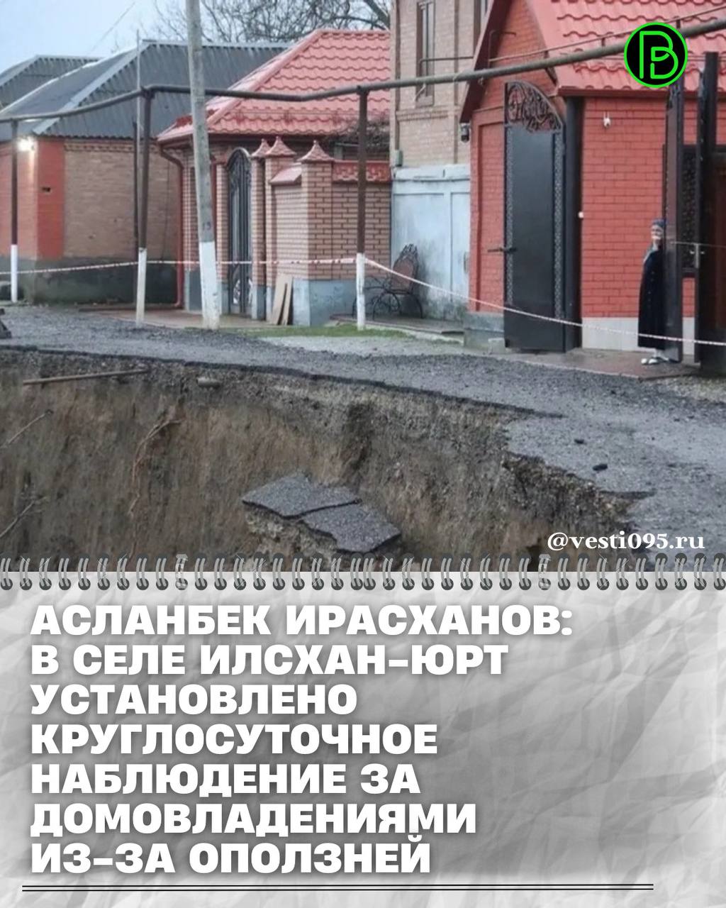 Об этом в своем докладе сообщил министр чрезвычайных ситуаций России по ЧР Алихан Цакаев