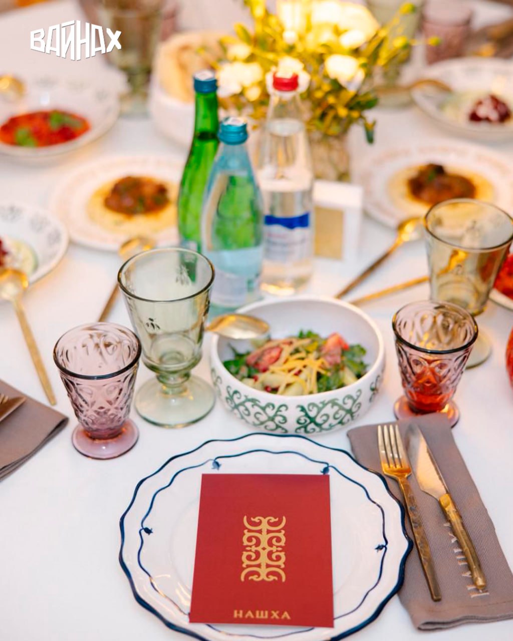 Ресторан национальной кухни «Нашха», предлагающий традиционные блюда в современном прочтении, официально открылся в Грозном Ресторан национальной кухни «Нашха», предлагающий традиционные блюда в современном прочтении, официально открылся в Грозном