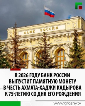 ����������� ���� ������ � 2026 ���� �������� �������� ������ ������� ��������� ��������� ���������� �����-����� �������������� �������, � 75-����� �� ��� ��������� � ����� ����������� �������� ������