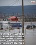 Режим чрезвычайной ситуации был введен 29 марта в Чеченской Республике из-за аномальных осадков и резкого подъема уровня воды на реках