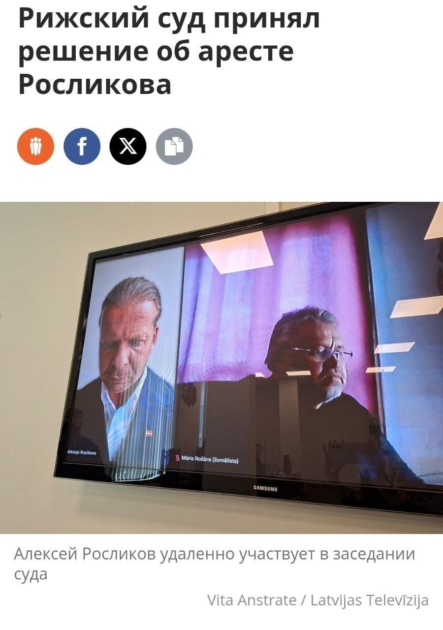 Алексей Стефанов: Эффект Росликова: выступил в Минске, отозвалось в Риге Алексей Стефанов: Эффект Росликова: выступил в Минске, отозвалось в Риге