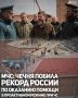 Чеченская Республика демонстрирует лучшие показатели в стране по оказанию помощи населению в проактивном режиме во время чрезвычайной ситуации, сообщил начальник Управления территориальной политики МЧС России Александр...