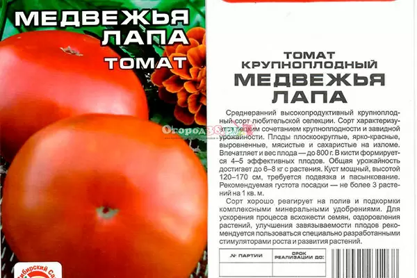 Увлекательный мир томатов: все тайны сорта 'Медвежья лапа'