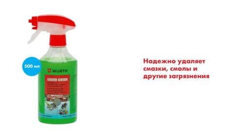 Очиститель Liquid Green: идеальный союз экологии и эффективности для безупречной чистоты