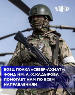Военнослужащий Марлен из 78-го мотострелкового полка «Север-Ахмат» сообщил, что ни один день службы не жалел о своём вступлении в ряды полка