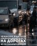 Начальник Госавтоинспекции Чеченской Республики Идрис Черхигов обратился к участникам дорожного движения с призывом соблюдать повышенную осторожность в связи с ухудшением погодных условий