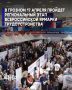 17 апреля 2026 года в Чеченской Республике пройдет региональный этап Всероссийской ярмарки трудоустройства «Работа в России. Время возможностей»