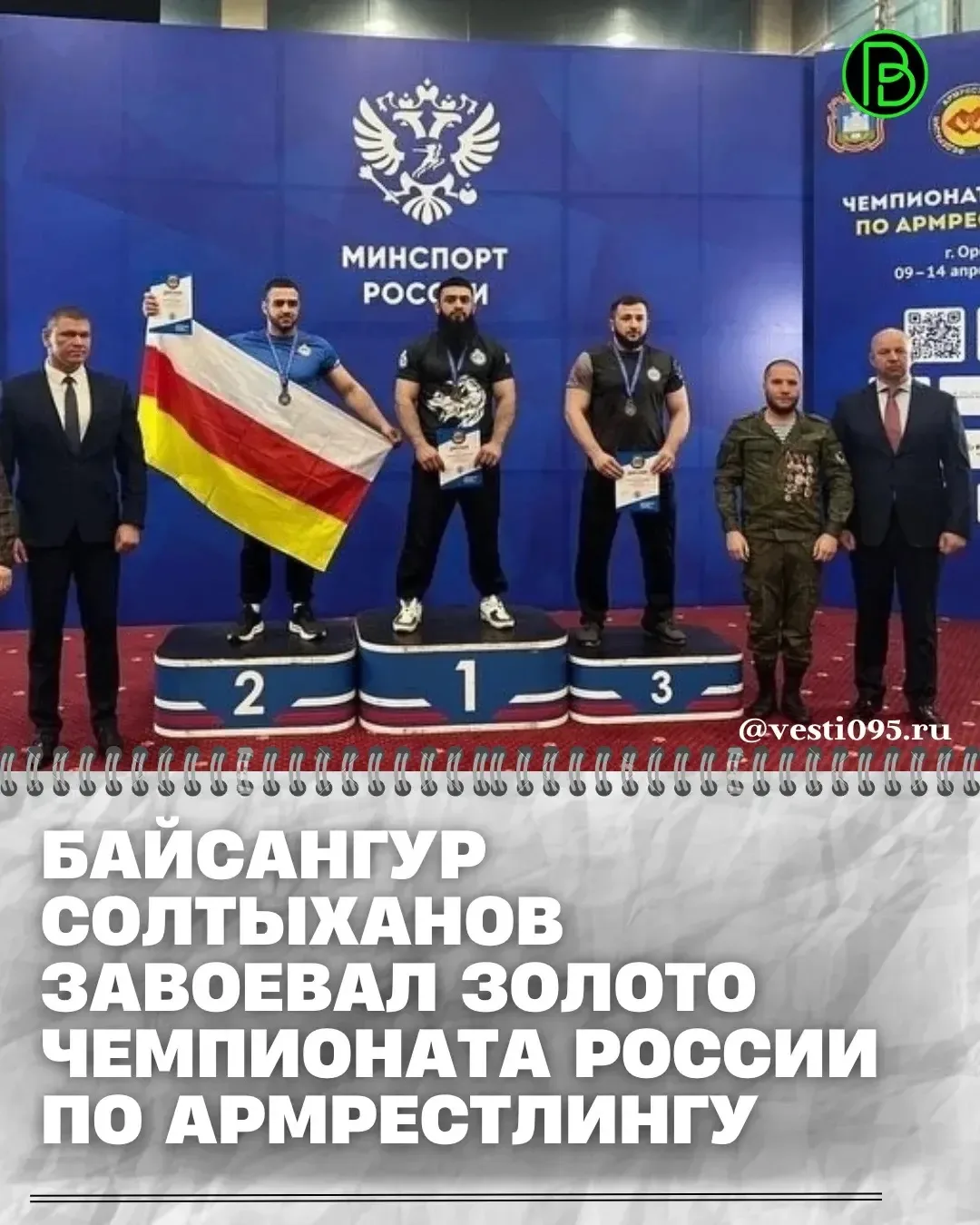 В Орле состоялся юбилейный 35-й чемпионат России по армрестлингу