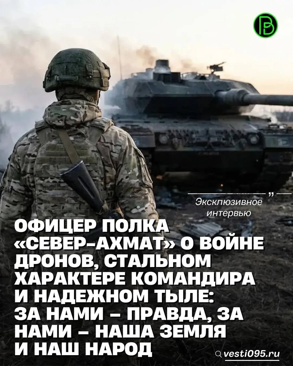 Специальная военная операция давно перестала быть просто «войной армий»