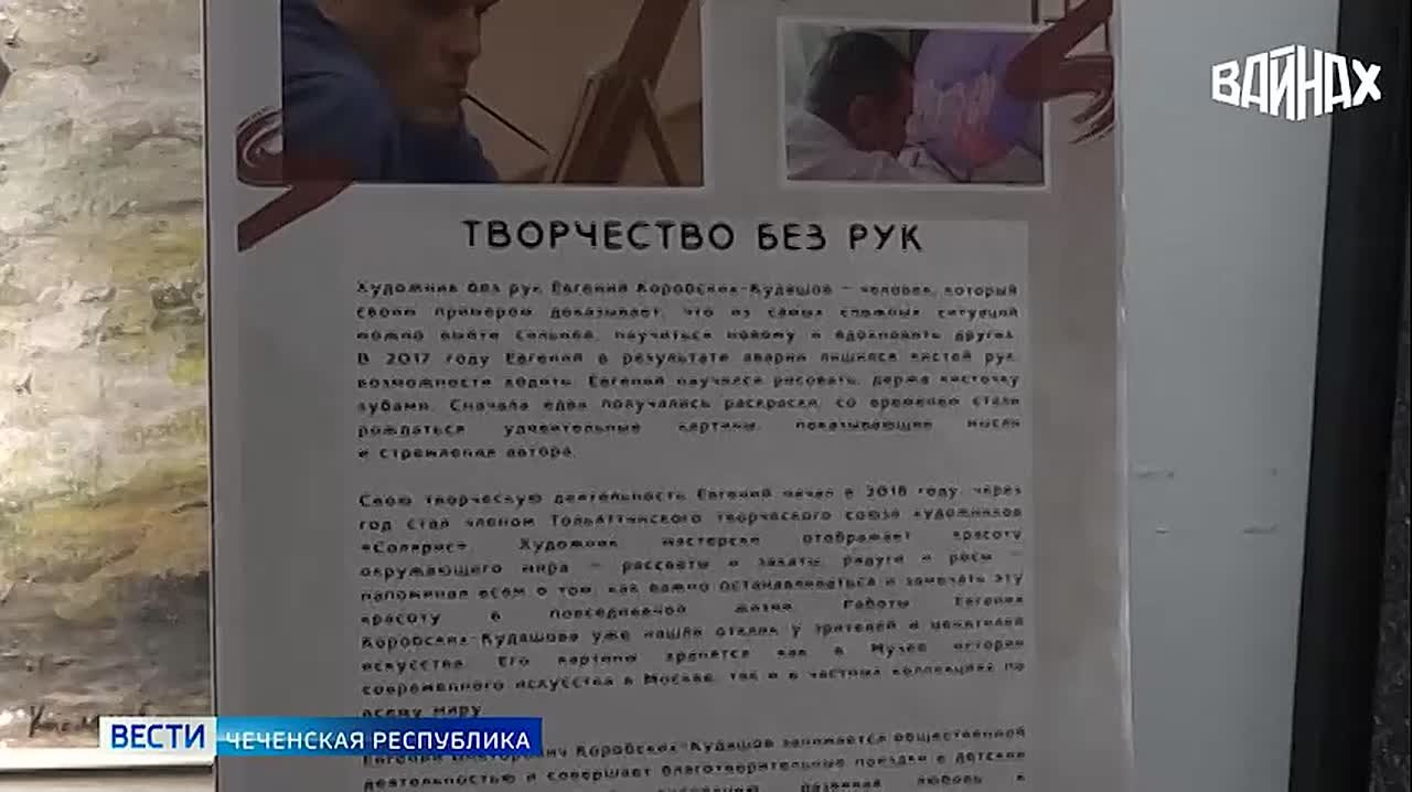 Кисть, зажатая в зубах, и яркие, жизнерадостные краски на холсте — так создаёт свои картины художник Евгений Кудашов