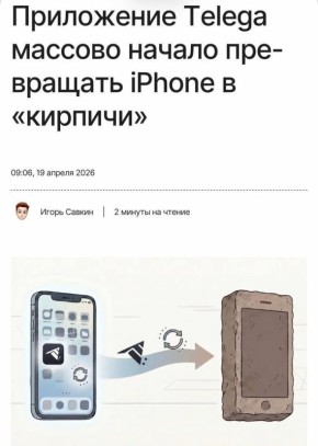 ������ Telega ������� ���������� iPhone ������� � �������� � �� ���� ����� ���� ������