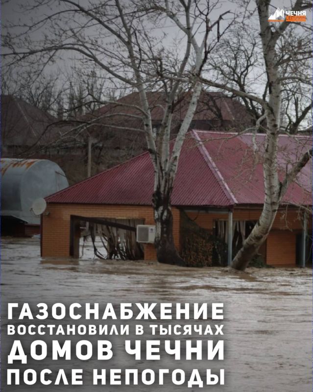 Газоснабжение после непогоды восстановили в тысячах домов в Чечне, сообщил «Газпром газораспределение Грозный» по итогам заседания Комиссии Правительства ЧР по предупреждению и ликвидации чрезвычайных ситуаций и обеспечению...