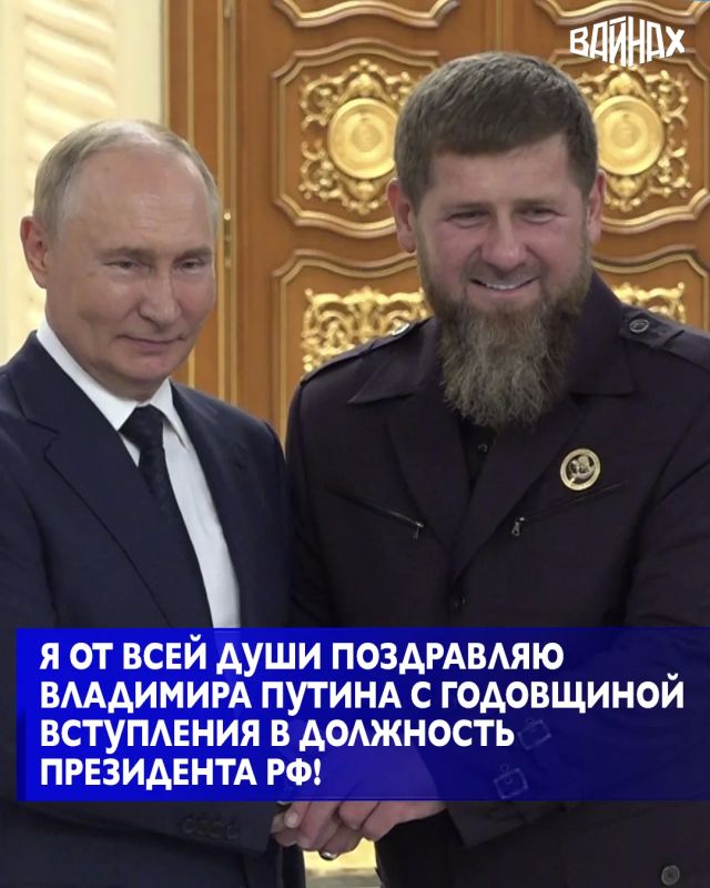"Сегодня в нашей стране отмечается особая памятная дата — исполнилось 26 лет со дня вступления Владимира Владимировича Путина в должность Президента Российской Федерации