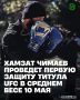 ������� UFC � ������� ���� ������ ������ �������� ������ ������ ������ ����������� ����������� ���������� (UFC) � ������� ���� ������ ������� ���������� ����� ���������� ���� ����������