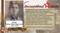 «Бессмертный полк» — история в лицах
