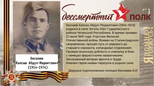 «Бессмертный полк» — история в лицах