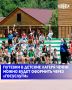 Министерство образования и науки Чеченской Республики проведёт цифровизацию процесса оформления путёвок в детские лагеря и оздоровительные центры — заявки будут приниматься через портал государственных услуг, сообщил...