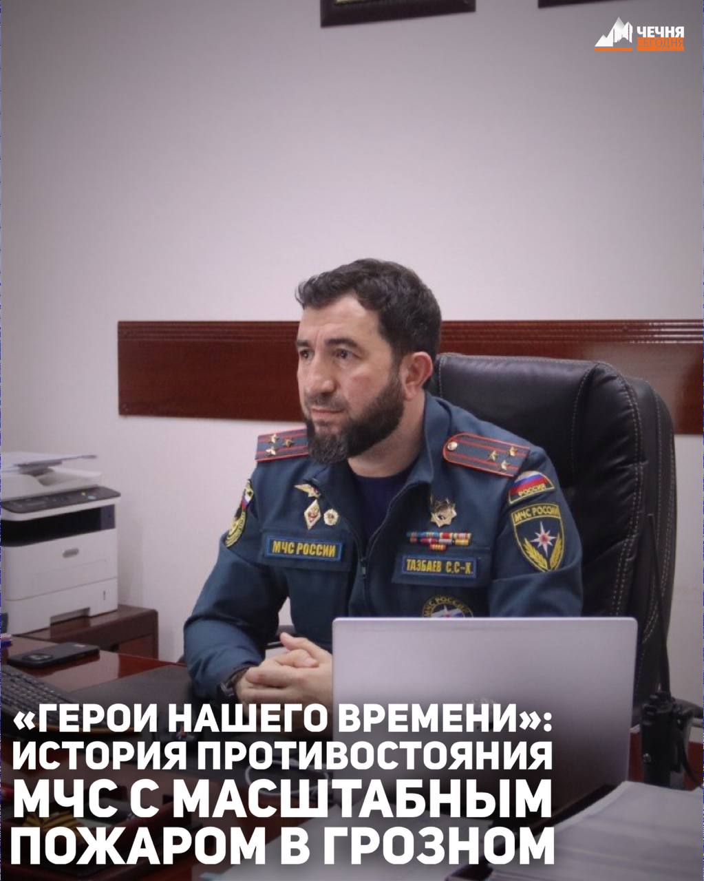 В сердце каждого спасателя живет особая сила, способная преодолевать страх, боль и отчаяние